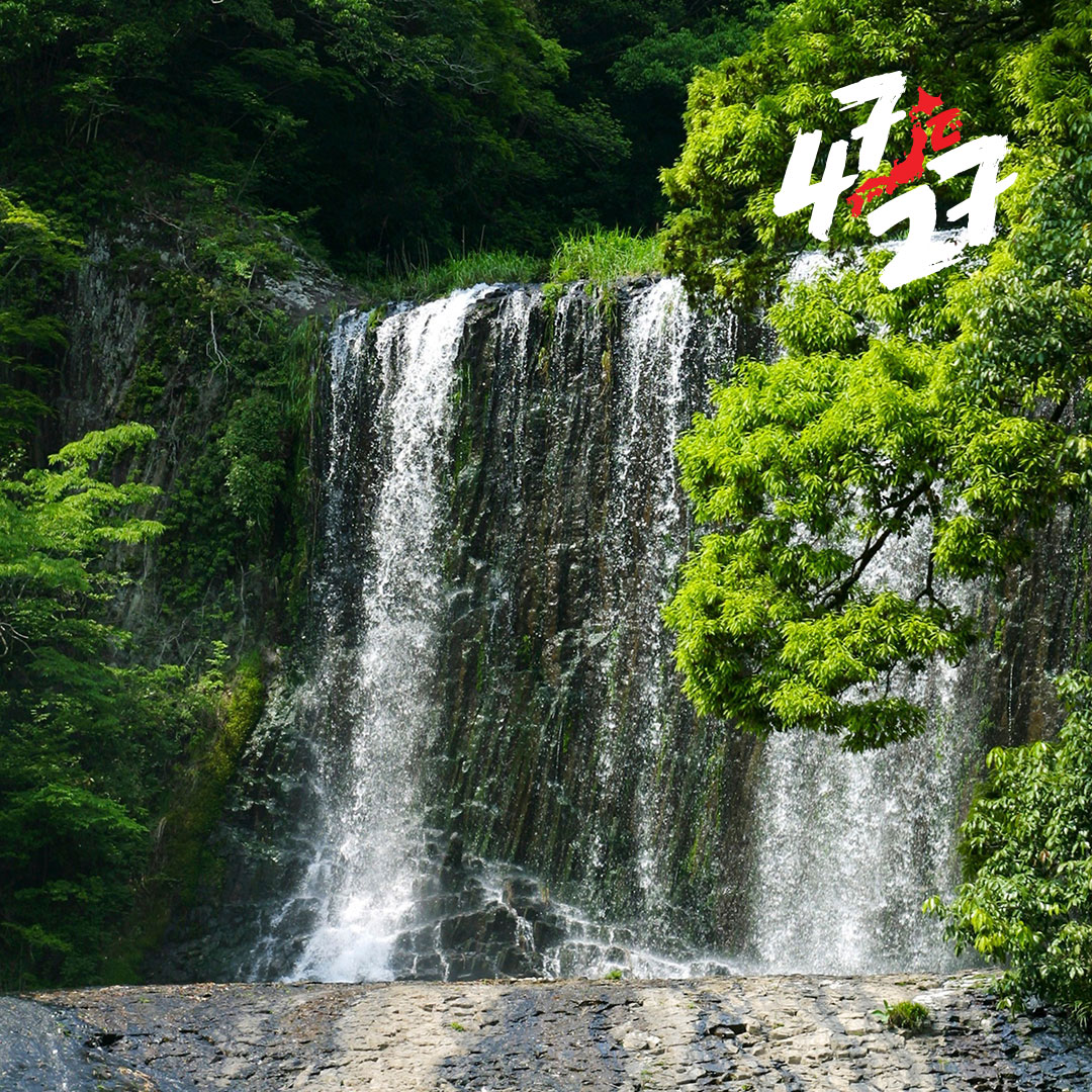 Kyushu Region